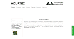 Desktop Screenshot of hicurtec.com